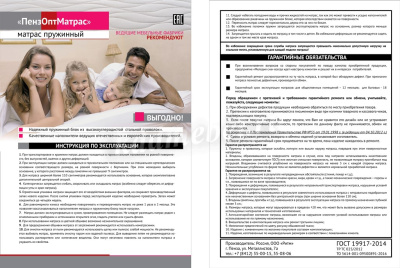 Матрас Микс 800*1860