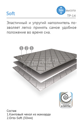 Наматрасник Topper Софт 1400*1900
