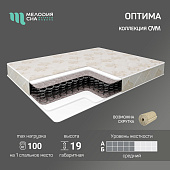 Матрас Оптима 800*1600 (Мелодия сна)