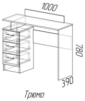 Трюмо Трюмо