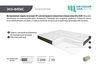 Матрас Эко-флекс 800*2000