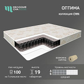 Матрас Оптима 900*2000 (Мелодия сна)
