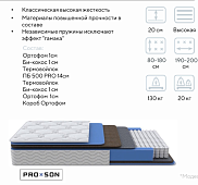 Матрас Global Imex 1200*2000