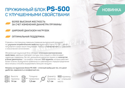 Матрас Микс 800*1900