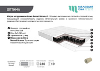 Матрас Оптима 800*2000