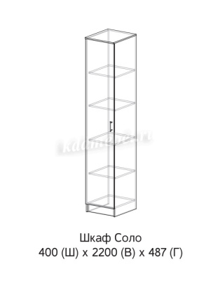 Пенал Соло (Венге/Лоредо)