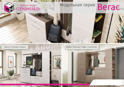 Обувница Вегас (Венге/Белый глянец)