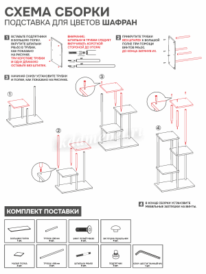 Подставка для цветов Шафран-17Л (Белый)